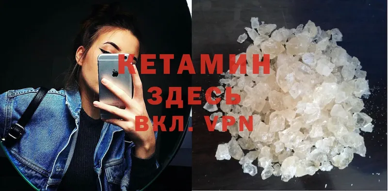 Кетамин ketamine  Губаха 